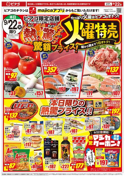 9月22日(火)~9月25日(金)