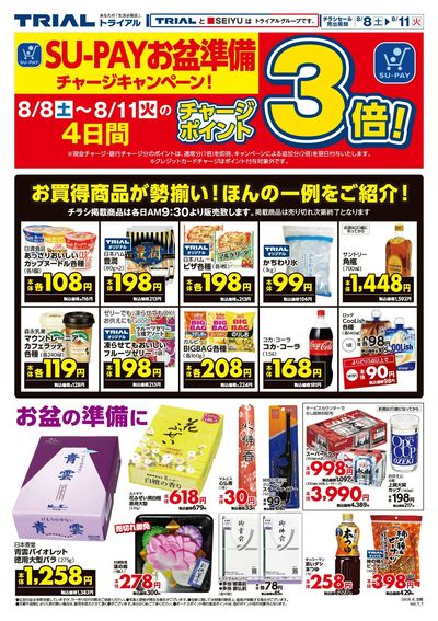 笠間店_裏