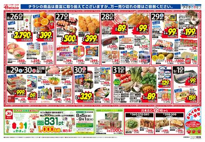 8/26号 オモテ