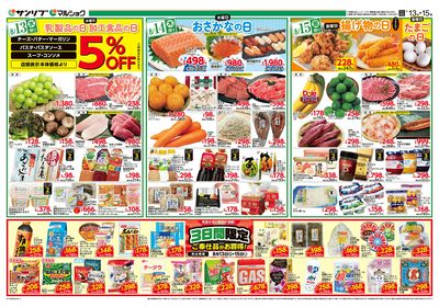 3日間限定ご奉仕品がお買得!_別府_裏