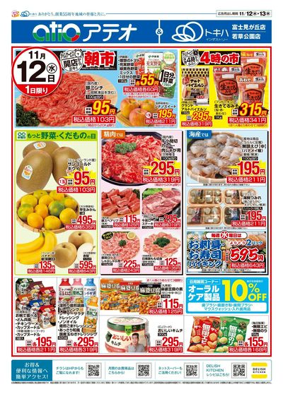 25TA1112B4アテオ-1