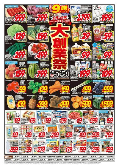 DZmart大創業祭!!