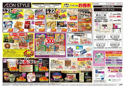 9/21号 小町5店舗合同 小町マルシェ