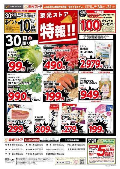 特報!(おもて)