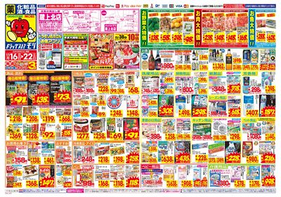 11/16~11/22チラシ オモテ