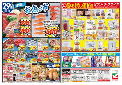 7/27号 ウラ