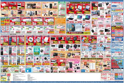 新製品が安いケーズデンキ_うら