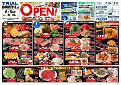 柳川西蒲池店_表