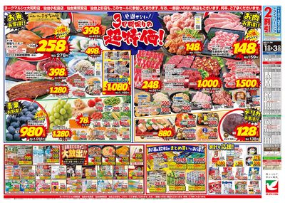 9/1号 ウラ