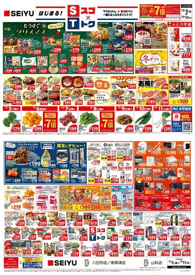 1205スゴ・トクチラシ