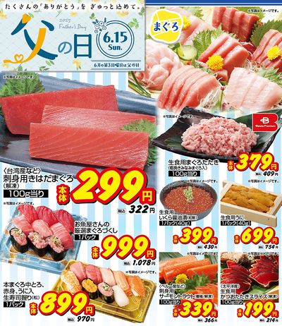 おすすめ食卓メニュー 