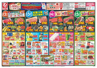 6/12号