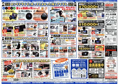 \暑さ対策は万全?/夏のお盆セール開催!