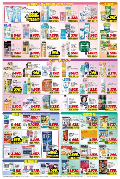 ご存じですか?マザーピアの表示価格は税込価格!