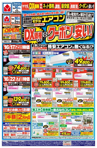 DX価格から さらにクーポン値引で安い!(おもて)