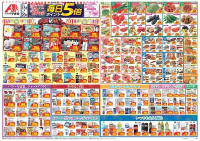 7月15日開始チラシ:表
