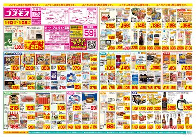 6/12~6/25__南柏店-表