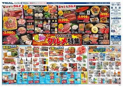直方店_表