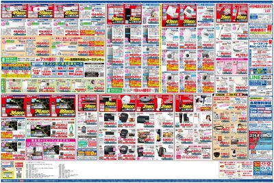 新製品が安いケーズデンキ_うら