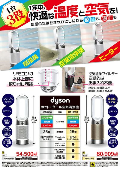 初夏の特別セール