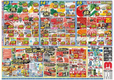 5/13号表
