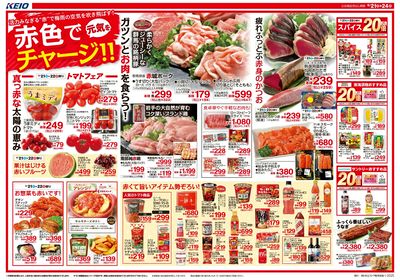 【6/21-24】 表