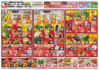 6月14日週末:おもて