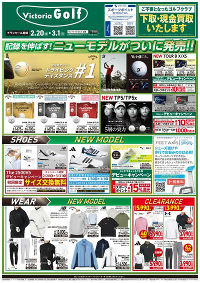 ゴルフ 新生活アイテム特集!②