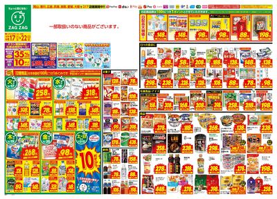 6月17日~6月22日(表)