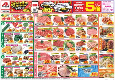 9月2日開始チラシ:表