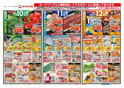 3/10号 オモテ