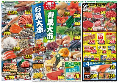 0509-10お魚大市青果大市+母の日 表【全店】