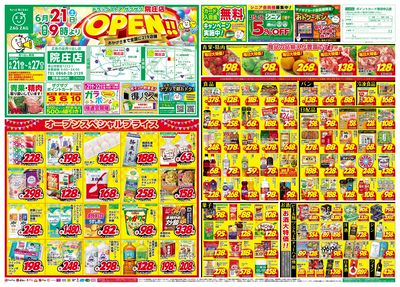 OPEN!! (表)