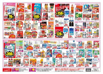 7月16日~20日 裏