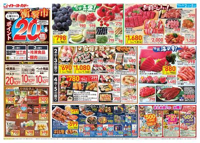 衝撃市