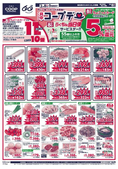 2/8号 オモテ