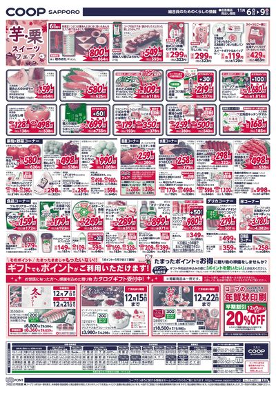 11/6号 ウラ