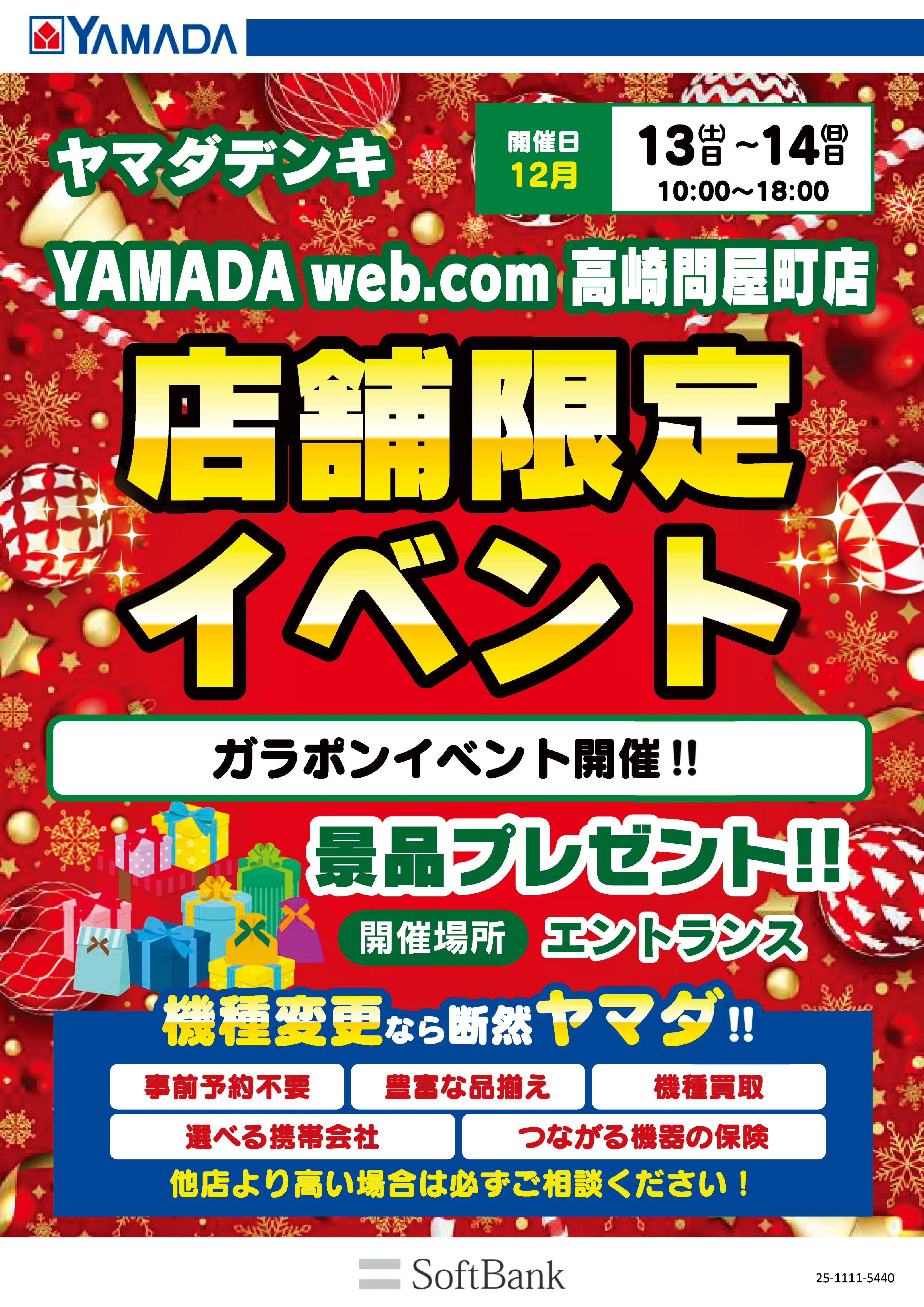 LINEチラシ│LINEでお得なチラシ情報を簡単にチェック