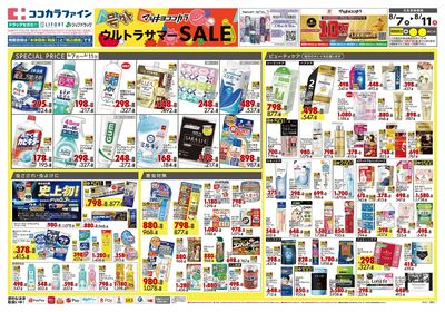 0807CF関西5オモテ