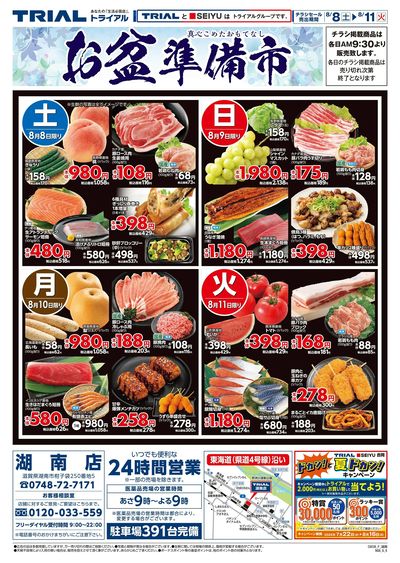 湖南店_表