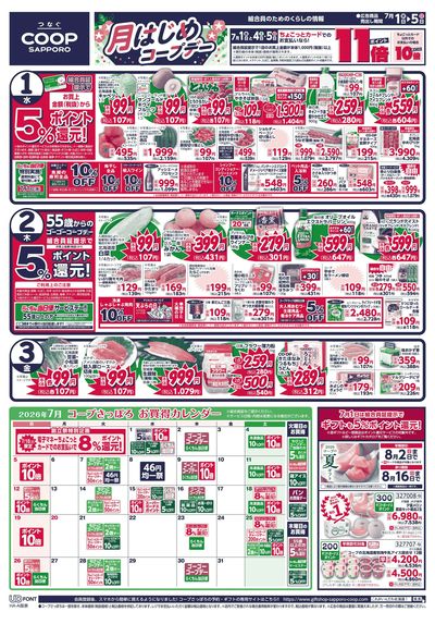 7/1号 オモテ