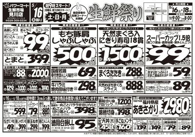 5/16号