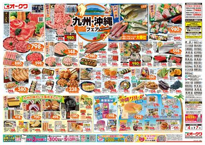 7月4日週末:おもて
