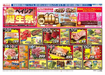 3/5号 オモテ