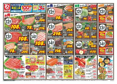5/12号