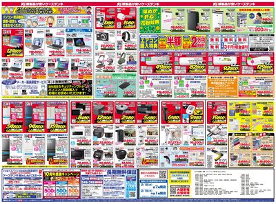 新製品が安いケーズデンキ_うら