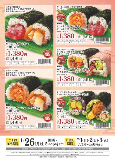 LINEチラシ│LINEでお得なチラシ情報を簡単にチェック