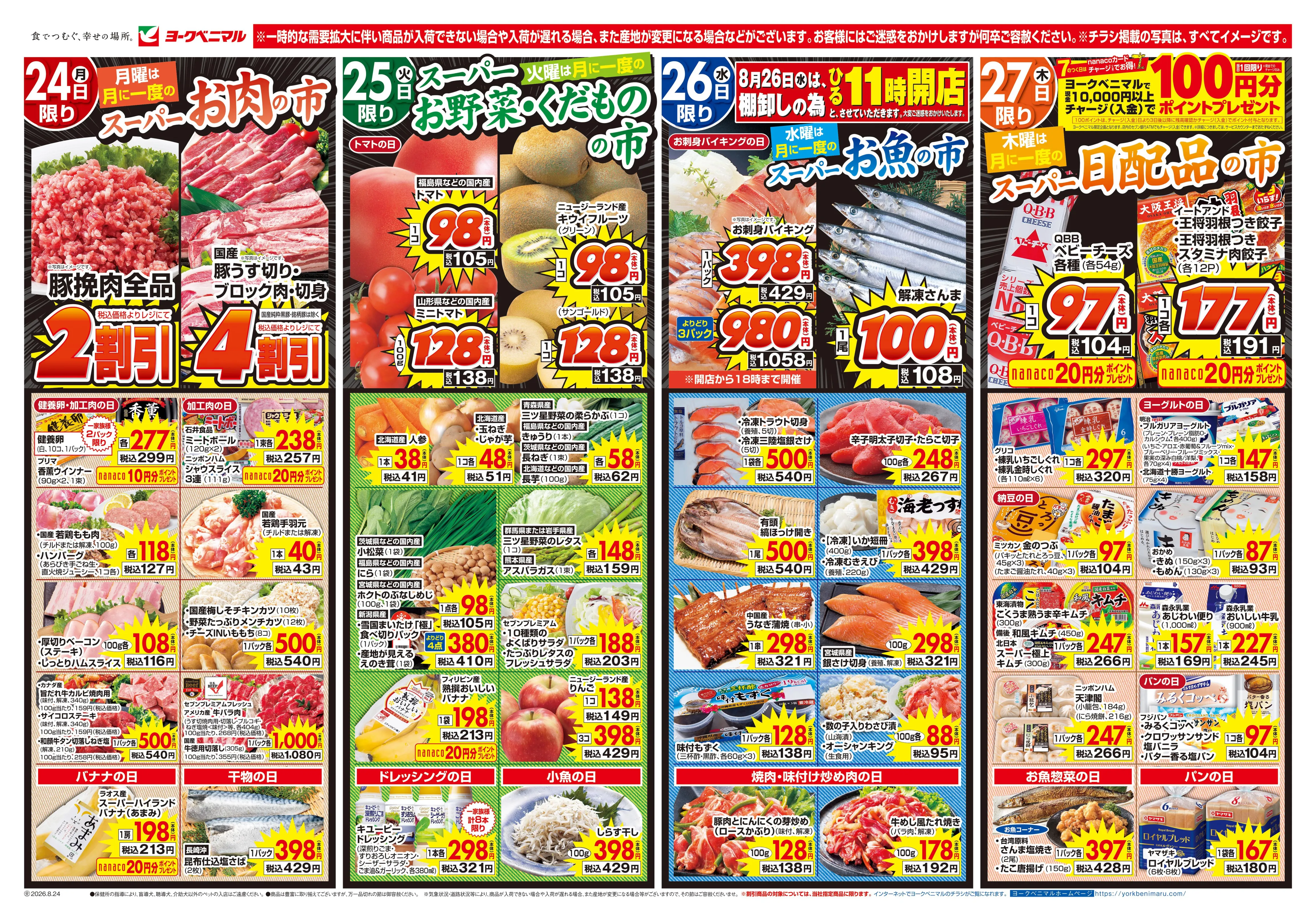 チャーコロ【即購入大歓迎】様ご相談ページ チャーコロ【即購入大歓迎】様ご相談ページ