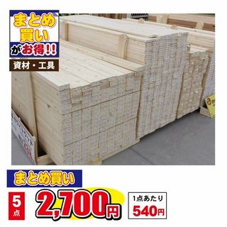 ホワイトウッド 2×4