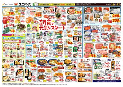 朝食で元気なスタート